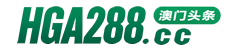 hga288.cc